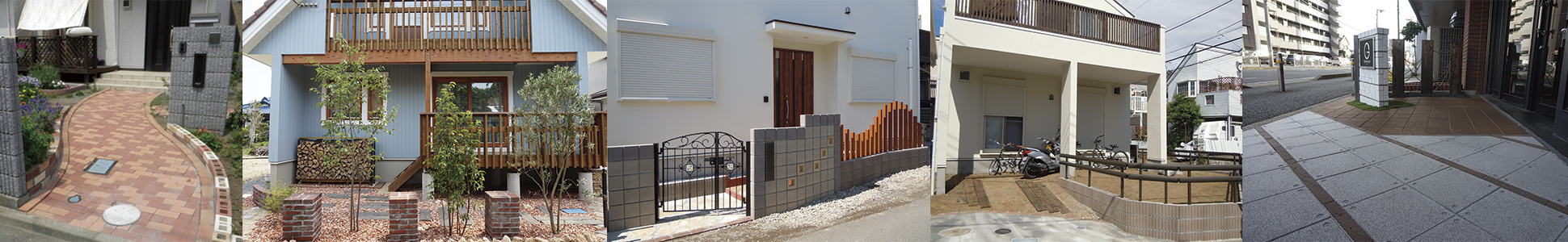 エクステリアデザインにお困りの方